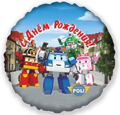 №207 Фольгированный круг с гелием "Робокар Поли" серебро. 45 см.
