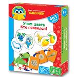 Развивающая игра Умнички «Изучаем цвета, кто появился»