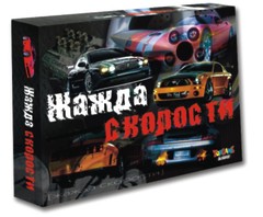 Настольно-печатная игра Жажда скорости